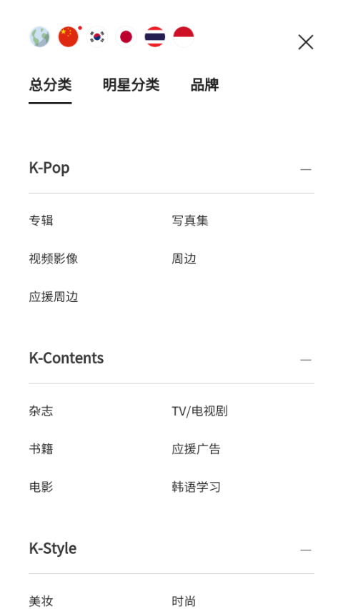 K4TOWN中文版截图2