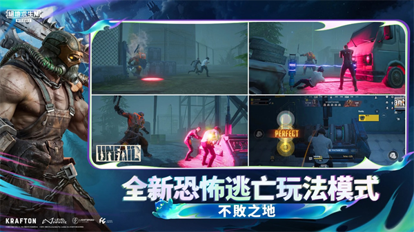 PUBG国际服手游截图3