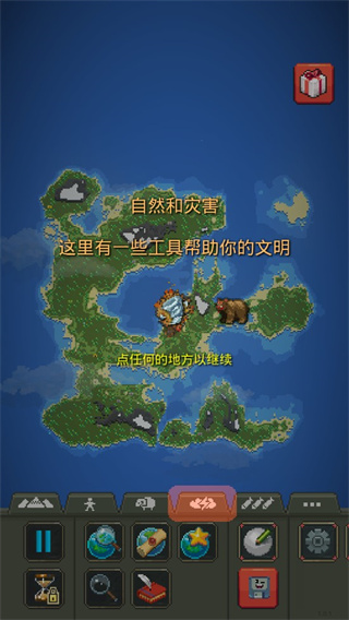 世界盒子0.51.2版本