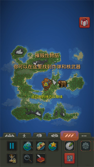 世界盒子0.51.2版本