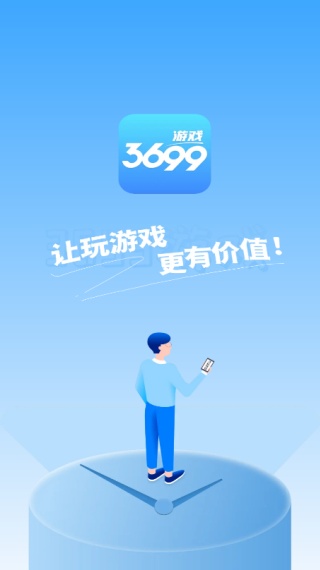 3699小游戏