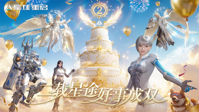 星球重启重生服截图4