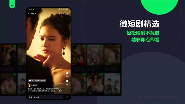 爱奇艺国际版截图1