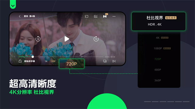 爱奇艺国际版截图3