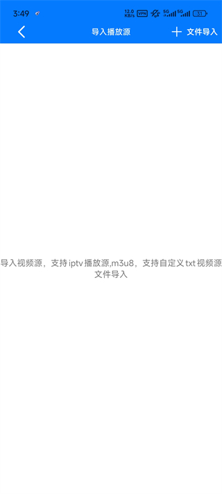 Potplayer播放器TV版