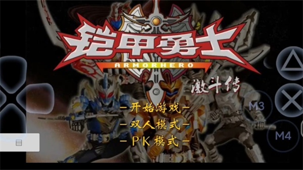 铠甲勇士激斗传