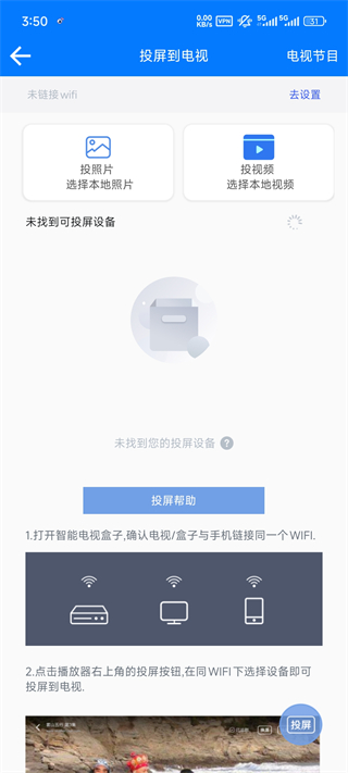 Potplayer播放器TV版