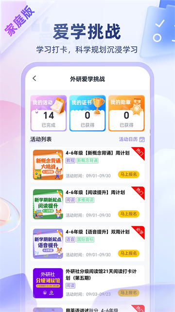 外研u学截图4
