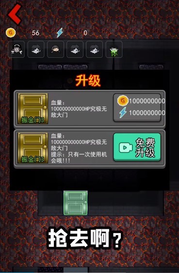 猛鬼宿舍熔岩版截图2