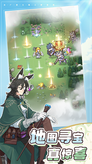 杖剑传说先遣服截图4