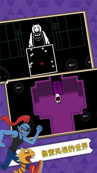 传说之下自带摇杆版截图3