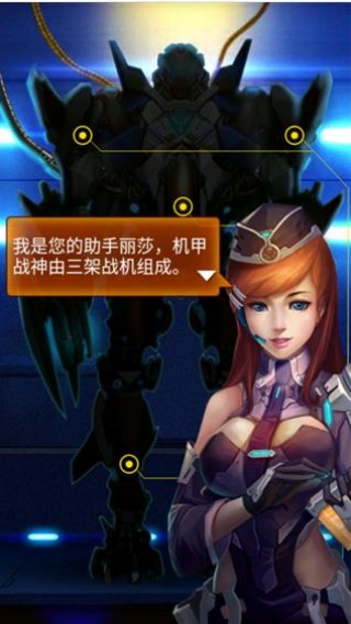 雷霆战机腾讯版