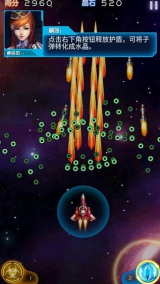 雷霆战机腾讯版