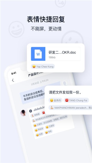 丰声app员工自助截图1