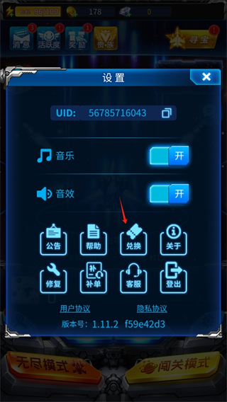 雷霆战机腾讯版