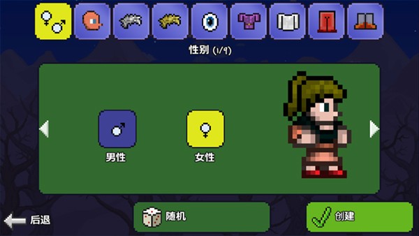 泰拉瑞亚1.2老版本截图3