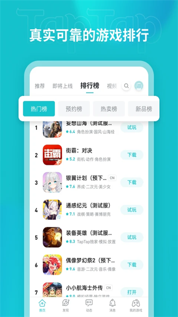TAQTAQ截图1