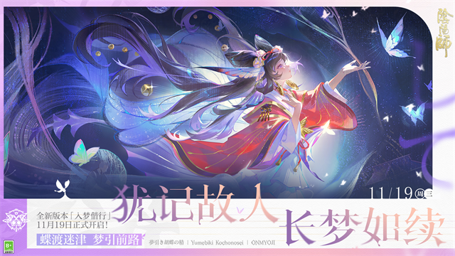 阴阳师应用宝版截图5