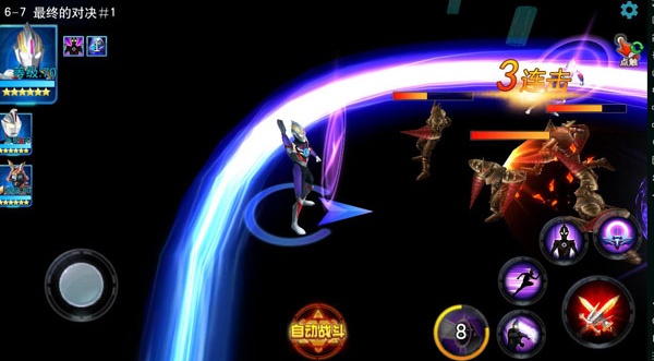 奥特曼宇宙英雄存档版