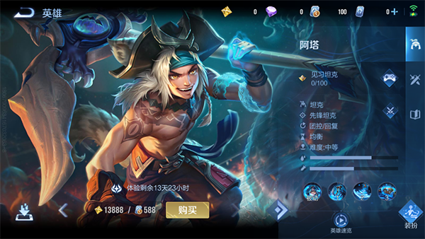 王者荣耀国际服