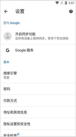 谷歌Google搜索