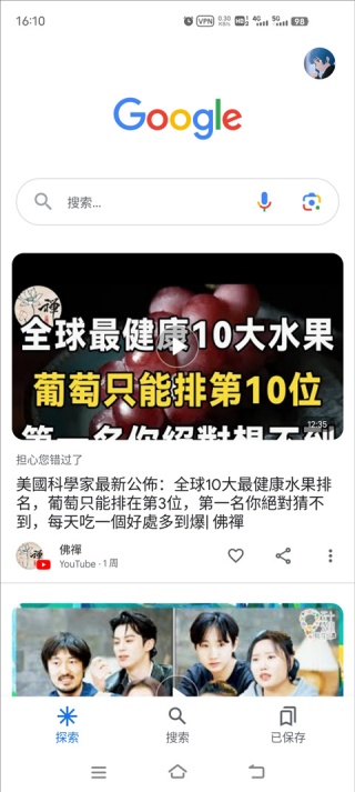 谷歌Google搜索
