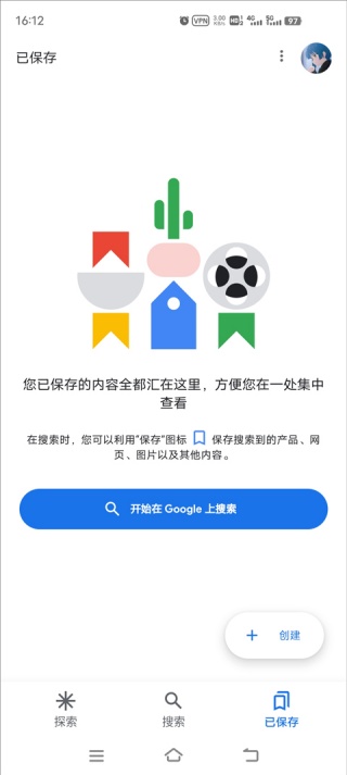谷歌Google搜索