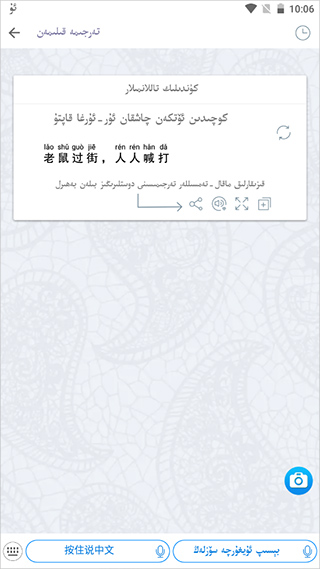 Badam uygurqa输入法