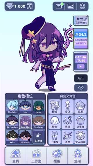 扭蛋人生2最新版