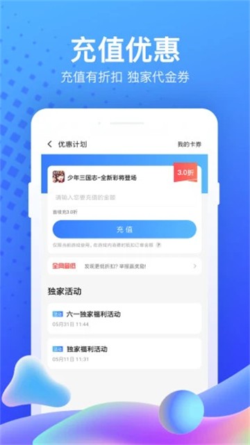 果盘游戏平台截图2