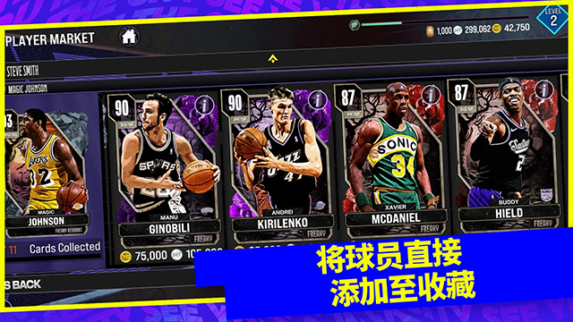 NBA2K24手游安卓版截图3