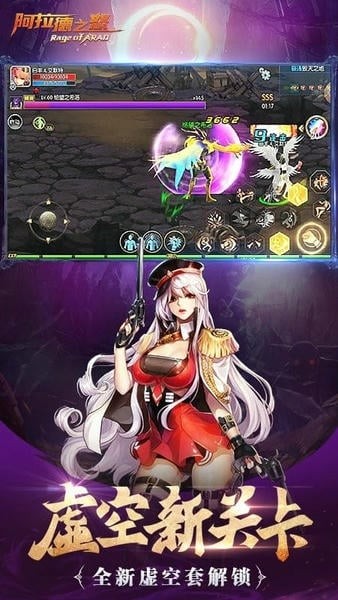 阿拉德之怒0.1折版截图2