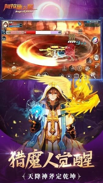 阿拉德之怒0.1折版截图3