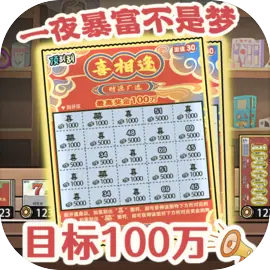 打工生活模拟器免广告版