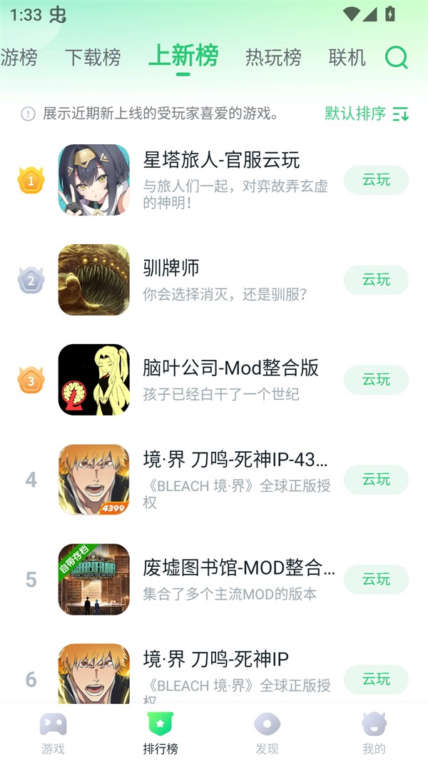 870游戏盒无限时间版截图1
