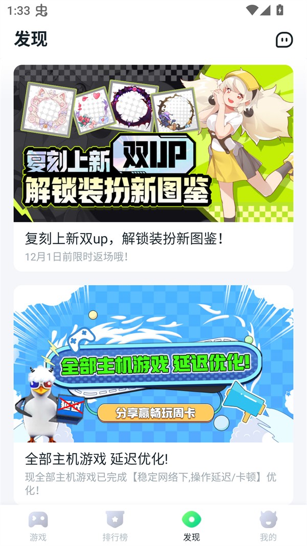 870游戏盒无限时间版截图2