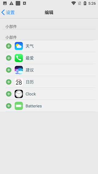 ioslauncher截图1