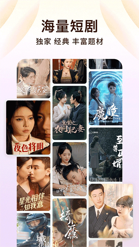 番茄免费听小说截图3