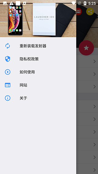 ioslauncher截图3