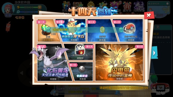 宝可梦朱紫手机版