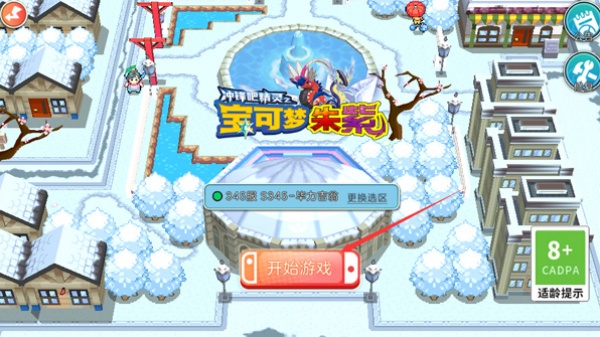 宝可梦朱紫手机版