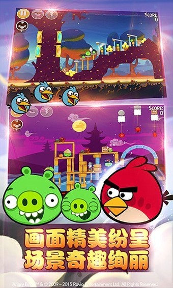 愤怒的小鸟嘉年华版截图1