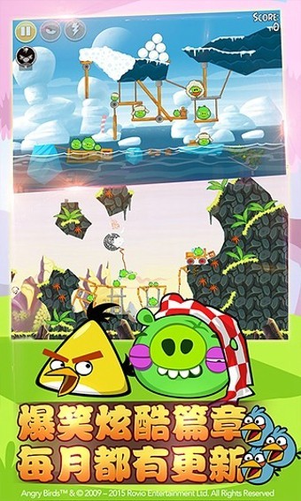 愤怒的小鸟嘉年华版截图2