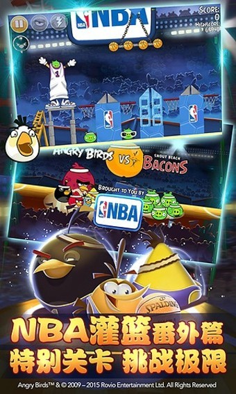 愤怒的小鸟嘉年华版截图4