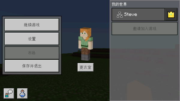 我的世界1.19基岩版截图1