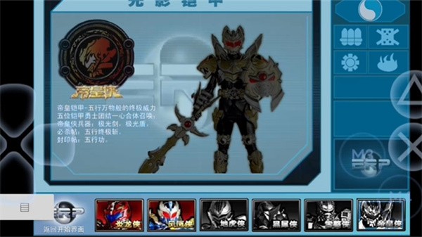 铠甲勇士激斗传截图1