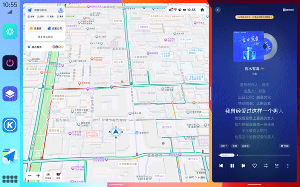 氢桌面车机版截图1