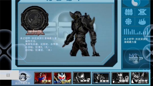 铠甲勇士激斗传截图2