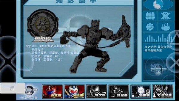 铠甲勇士激斗传截图3