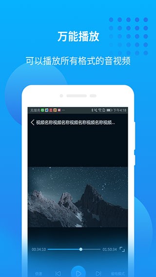 爱奇艺万能播放器截图3